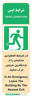 Exit , Leave , خروج , اضطراری , بسرعت , 