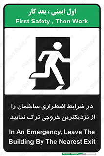 Exit , Leave , خروج , اضطراری , بسرعت , 