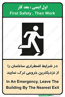 Exit , Leave , خروج , اضطراری , بسرعت , 