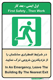 Exit , Leave , خروج , اضطراری , بسرعت , 