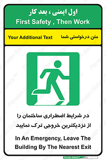 Exit , Leave , خروج , اضطراری , بسرعت , 