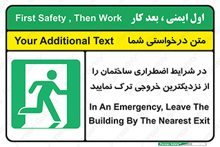 Exit , Leave , خروج , اضطراری , بسرعت , 