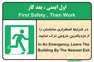 Exit , Leave , خروج , اضطراری , بسرعت , 