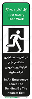Exit , Leave , خروج , اضطراری , بسرعت , 