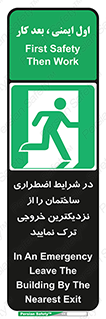 Exit , Leave , خروج , اضطراری , بسرعت , 