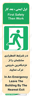 Exit , Leave , خروج , اضطراری , بسرعت , 