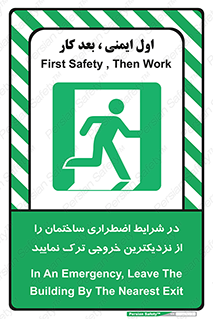 Exit , Leave , خروج , اضطراری , بسرعت , 