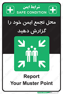 Assembly , Point , اطلاع , رسانی , مکان , امن , جمع , 