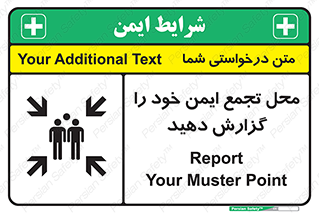 Safety sign: Report Your Muster Point – design 10471