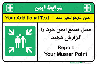 Assembly , Point , اطلاع , رسانی , مکان , امن , جمع , 