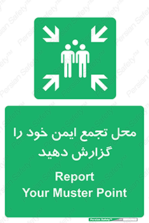 Assembly , Point , اطلاع , رسانی , مکان , امن , جمع , 