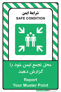 Assembly , Point , اطلاع , رسانی , مکان , امن , جمع , 