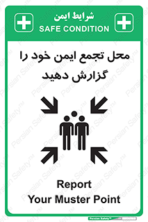 Safety sign: Report Your Muster Point – design 10471
