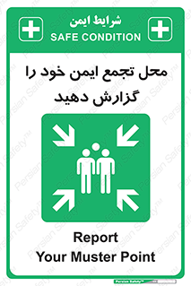 Assembly , Point , اطلاع , رسانی , مکان , امن , جمع , 