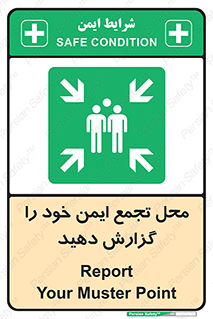 Assembly , Point , اطلاع , رسانی , مکان , امن , جمع , 