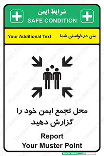 Assembly , Point , اطلاع , رسانی , مکان , امن , جمع , 