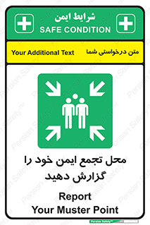 Assembly , Point , اطلاع , رسانی , مکان , امن , جمع , 