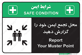 Assembly , Point , اطلاع , رسانی , مکان , امن , جمع , 
