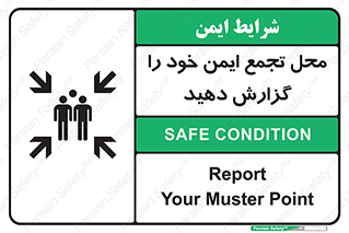Assembly , Point , اطلاع , رسانی , مکان , امن , جمع , 