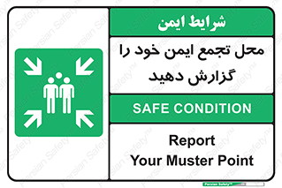 Assembly , Point , اطلاع , رسانی , مکان , امن , جمع , 