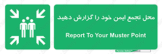 Assembly , Point , اطلاع , رسانی , مکان , امن , جمع , 