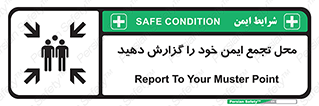 Safety sign: Report Your Muster Point – design 10471