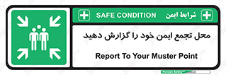 Assembly , Point , اطلاع , رسانی , مکان , امن , جمع , 