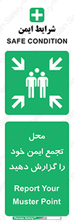 Assembly , Point , اطلاع , رسانی , مکان , امن , جمع , 