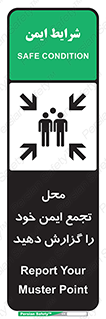 Assembly , Point , اطلاع , رسانی , مکان , امن , جمع , 