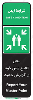 Assembly , Point , اطلاع , رسانی , مکان , امن , جمع , 