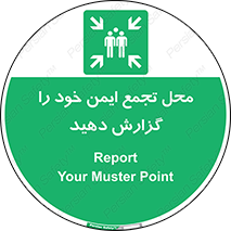 Assembly , Point , اطلاع , رسانی , مکان , امن , جمع , 