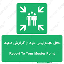 Assembly , Point , اطلاع , رسانی , مکان , امن , جمع , 
