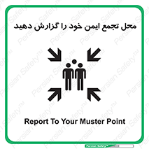 Assembly , Point , اطلاع , رسانی , مکان , امن , جمع , 