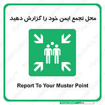 Assembly , Point , اطلاع , رسانی , مکان , امن , جمع , 