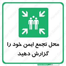 Assembly , Point , اطلاع , رسانی , مکان , امن , جمع , 