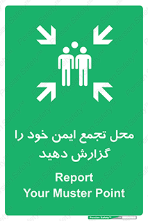 Assembly , Point , اطلاع , رسانی , مکان , امن , جمع , 