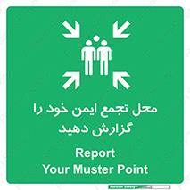 Assembly , Point , اطلاع , رسانی , مکان , امن , جمع , 