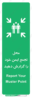 Assembly , Point , اطلاع , رسانی , مکان , امن , جمع , 