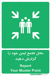 Assembly , Point , اطلاع , رسانی , مکان , امن , جمع , 