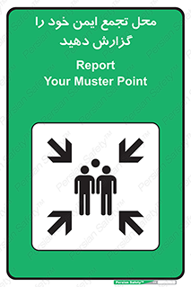 Assembly , Point , اطلاع , رسانی , مکان , امن , جمع , 