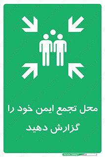 Assembly , Point , اطلاع , رسانی , مکان , امن , جمع , 