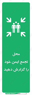 Assembly , Point , اطلاع , رسانی , مکان , امن , جمع , 