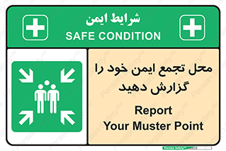 Assembly , Point , اطلاع , رسانی , مکان , امن , جمع , 