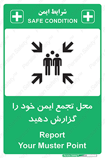 Safety sign: Report Your Muster Point – design 10471
