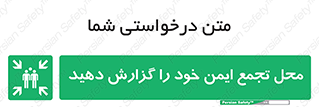 Assembly , Point , اطلاع , رسانی , مکان , امن , جمع , 