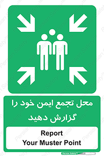 Assembly , Point , اطلاع , رسانی , مکان , امن , جمع , 