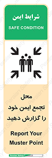 Assembly , Point , اطلاع , رسانی , مکان , امن , جمع , 