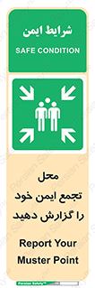 Assembly , Point , اطلاع , رسانی , مکان , امن , جمع , 