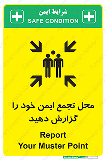 Assembly , Point , اطلاع , رسانی , مکان , امن , جمع , 