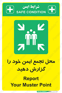 Assembly , Point , اطلاع , رسانی , مکان , امن , جمع , 